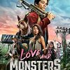 「ラブ&モンスターズ」（Love and Monsters）はグロモンスターだけどさわやか系