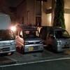 自宅駐車場と自宅近くの倉庫で明日の準備を