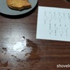 漢字プリントと涙〜満点を目指して〜