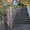 町を穏やかに見守る 青海神社旧址と摂社