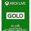 Xbox Live 12ヶ月 ゴールド メンバーシップ デジタルコード [オンラインコード]