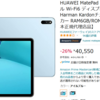 Huawei MatePad 11 を購入してみました。