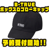 【EVERGREEN】ロゴが入ったキャップ「B-TRUEボックスロゴローキャップ」通販予約受付開始！