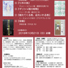 第10回韓国文学読書感想文コンテストのご案内