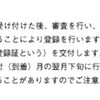 仏滅は気にしない。