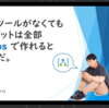 LogicFlow-ja online #4 参加メモ