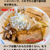 インスタグラムストーリー　#552　麺屋しずる