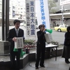 東日本震災被災者救援緊急募金・ボランティア活動へのお願い