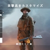 【BF1】突撃兵武器の解説記事まとめ（随時更新）【武器解説】