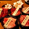 神奈川区鶴屋町の「YAKINIKU 和牛ラボ 横浜店」で豪華焼肉ランチ