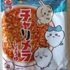 1106袋目：明星　チャリメラ　しょうゆ（ちいかわ・ハチワレ・うさぎ）