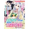 【ネタバレ感想】王妃教育は文字通り血反吐を吐くものでしたので、喜んで婚約破棄を受け入れました/婚約破棄されましたが、幸せに暮らしておりますわ！アンソロジーコミック