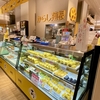 ★からし蓮根