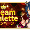 【RED STONE】Dream Rouletteキャンペーン