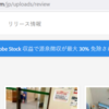 【副業】Adobe stockで写真販売試してみたい（その３：タグ付け英語化、タックスフォーム設定）