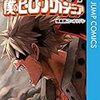 今、耳郎響香がキてる