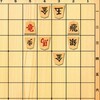 アプリ・みんなの詰将棋【７手詰】