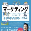 書籍紹介 2