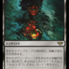 MTG「指輪物語：中つ国の伝承」ピックアップ4