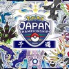 ポケモンUSUM インターネット大会｢PJCS2019予選｣ 最高1673 最終1652 -色レヒレが欲しかっただけ…-