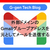 外部ドメインのGmailグループアドレスを送信元としてメールを送信する方法