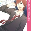 男子高校生4人が わちゃわちゃすることが本編なので、勉強も部活もバイトも 何もしません！
