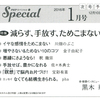 エッセイとインタビューが雑誌に載ります