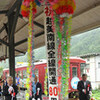 ぼくの夏休み２（越美南線全線開通80周年記念イベントと『料理旅館清竜』）