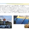 船橋温泉 湯楽の里（YoutubeWebLogさん）