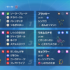 【SV S17使用構築】超古代活性晴ワワー【最終78位 R2074】