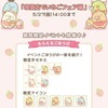 イベント「喫茶店でいちごフェア編」(4/28〜5/27)