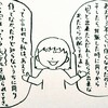 不妊治療をしていて傷ついた言葉