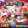 今年の課金額をガチ発表してみる　後編
