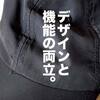 2020年に購入して心から満足したスニーカーや帽子や服のトップ3。