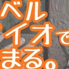 【#夕刻ロベル】最近の切り抜きまとめ【2021年3月】