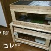 日曜大工でわっしょい