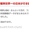 欧州医薬品庁から漏洩したとされるファイザー社の「2021年6月までの有害事象報告リスト」の内容がひたすら非道い。他 ／in deep.jp