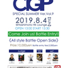 C-1 Grand Prix Special Summer vol.9