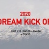 特定非営利活動法人DREAM-Hackに加入しました！🇳🇵