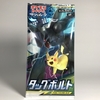 【開封】ポケモンカードゲーム サン&ムーン SM9 『タッグボルト』【拡張パック】