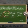 艦これ2020年夏イベント　E-5攻略