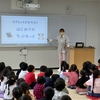 戸田市立戸田第一小学校 授業レポート（2025年4月25日）