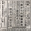 『図解コミュニケーション全集』：広告（26日の日経）と書評（アマゾンに3件）。