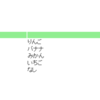 JSONデータの連携