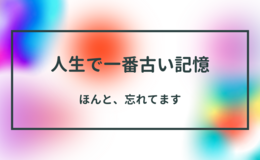 記事を見る