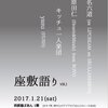 12/19-12/25(今年もあともう少しで終わりですが、来年のことを言って鬼に笑顔を与えます）