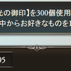  昨日、少し回すと言ったな