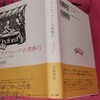 オックスフォードでテニス修行ーー明治27年の安部磯雄・高楠順次郞・南岩倉具威ーー