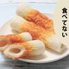 ちくわの天ぷら