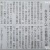 森友事件の再調査をもとめる運動に署名してあげよまい！